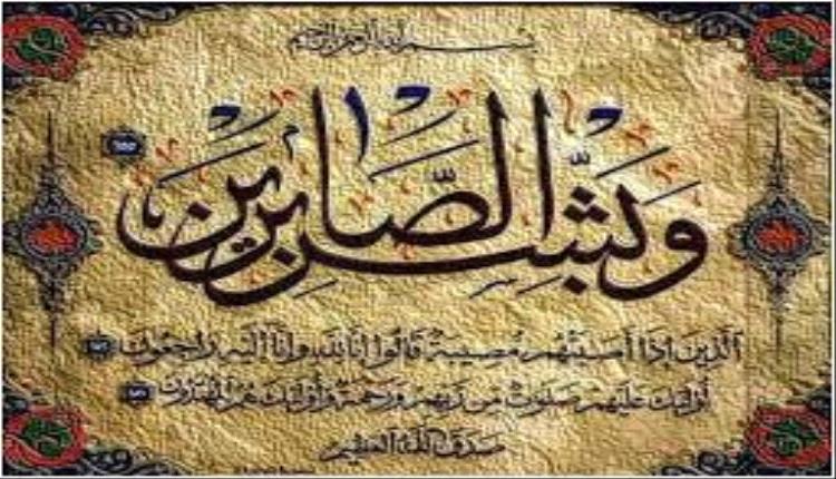 رئيس نادي الشرارة ينعى رحيل الحارس القدير فضل المعلِّم