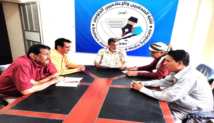 مجلس نقابة الصحفيين والإعلاميين الجنوبيين فرع أبين يعقد اجتماعه الدوري