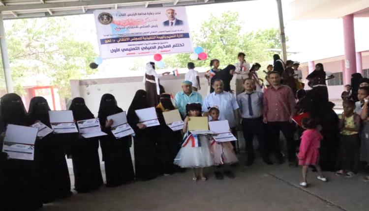فريق التوجيه والرقابة الرئاسية يختتم فعاليات المخيم الصيفي لطلاب وطالبات الحوطةفي مدرسة خديجة للبنات