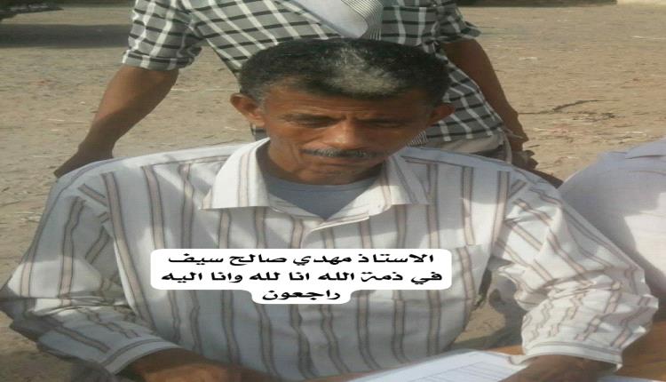 مدير مكتب التربية بخنفر يعزي في وفاة مدير مجمع الفتح بالمسيمير