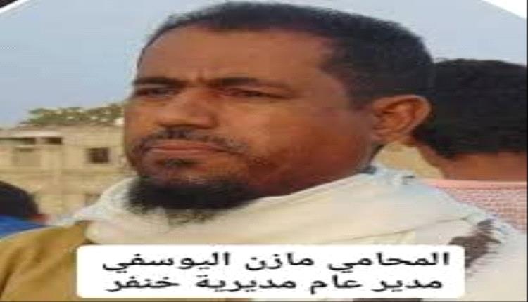 مدير عام خنفر المحامي مازن اليوسفي وشهادة حق وبراءة الذمة