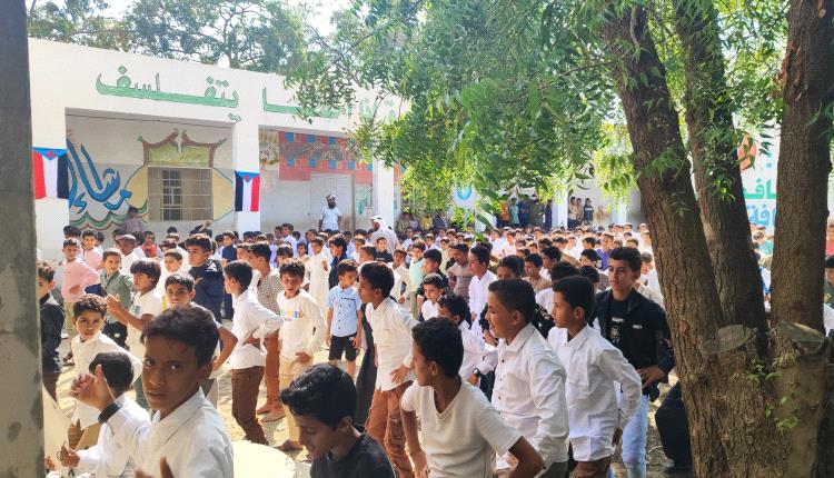 مدرسة الحكمي بيافع رصد تدشّن العام الدراسي الجديد وتكرّم الطلاب الأوائل والمتفوقين