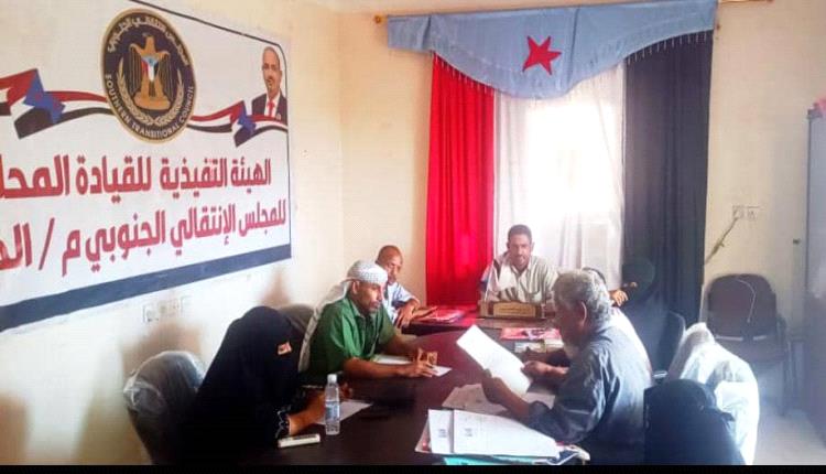 تنفيذية انتقالي  الحوطة تعقد اجتماعها الدوري لشهر أغسطس وتشيد بجهود الرئيس الزُبيدي