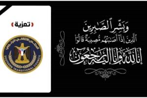 قيادة انتقالي المهرة تعزي في وفاة الشيخ يسلم بن يسلم بن يسلم  سهيل