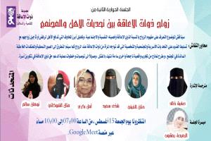 قلوب مؤجلة على عتبات المجتمع: زواج النساء ذوات الإعاقة بين الرفض والأمل