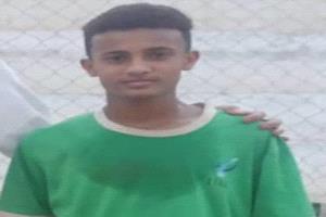 اللاعب الناشئ أحمد شفيع: موهبة كروية صاعدة من جعار أبين  تستحق التواجد في المنتخب الوطني للناشئين
