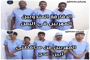 عاجل:إدارة أمن أبين تنشر اعترافات هامة وخطيرة  عن عملية تهريب الأفارقة (فيديو وصور )