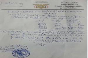 لحج : تحديد تسعيرة رسمية للدواجن ودعوة للمواطنين للإبلاغ عن المخالفين