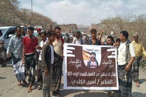 استقبال جماهيري حاشد للشاعر أمين الكلدي الفائز بلقب 