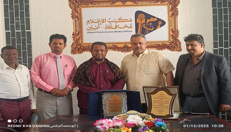 أبين تكرّم ممثل شركة الغاز تقديرًا لدوره في استقرار توفر الغاز المنزلي بالمحافظة