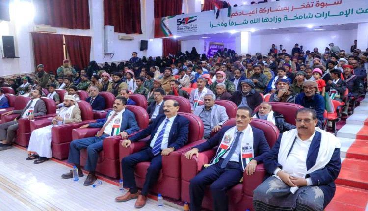 الجبواني والجفري يشهدان الحفل الفني في شبوة بمناسبة الذكرى الـ54 لعيد الاتحاد الإماراتي