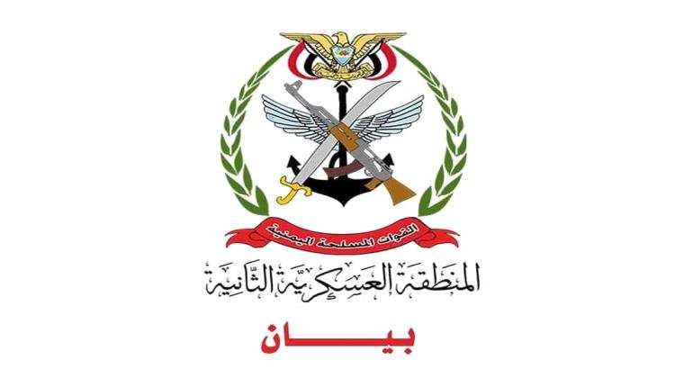 بيان نفي صادر عن قيادة المنطقة العسكرية الثانية