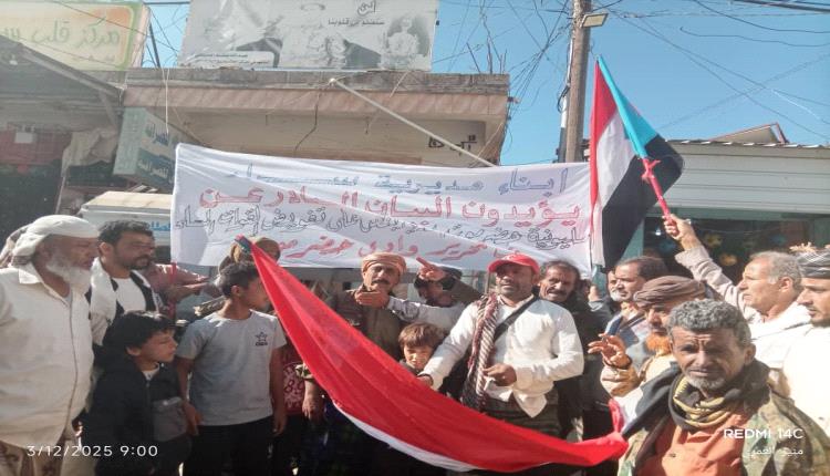 مسيرة حاشدة بيافع سرار تعلن تأييدها للخطوات العسكرية لتحرير وادي حضرموت