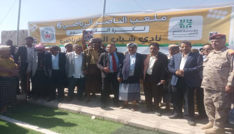 الوضيع تحتفل بافتتاح ملعب الناصر