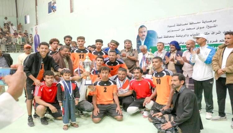 برعاية المحافظ بن الوزير… التضامن يُتوَّج بطلاً للطائرة والصمود وصيفًا في أولمبياد شبوة الرياضي الأول.