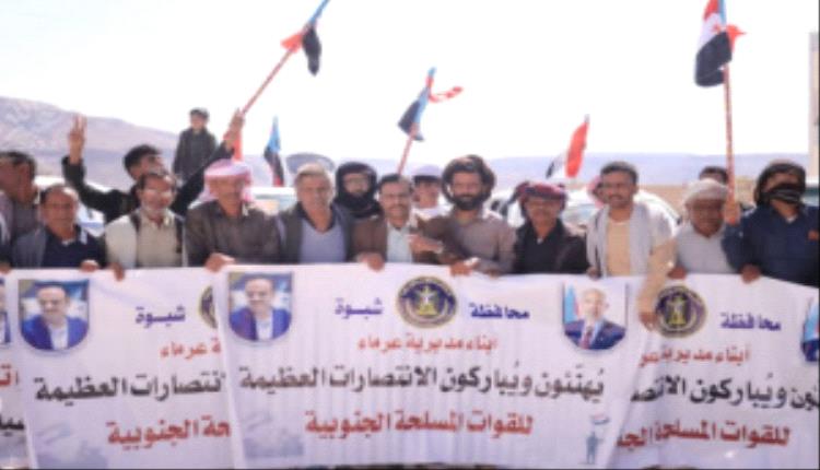 انتقالي عرماء تحتفل بانتصارات القوات الجنوبية بمسيرة جماهيرية حاشدة