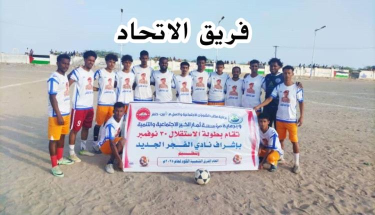 الإتحاد يتغلب على خصمة الشباب بضربات الترجيح