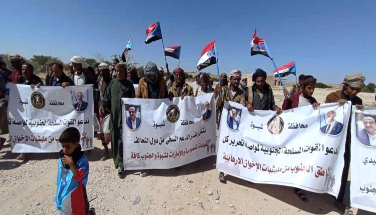 انتقالي الطلح ينظم مسيرة جماهيرية احتفالاً بانتصارات القوات الجنوبية