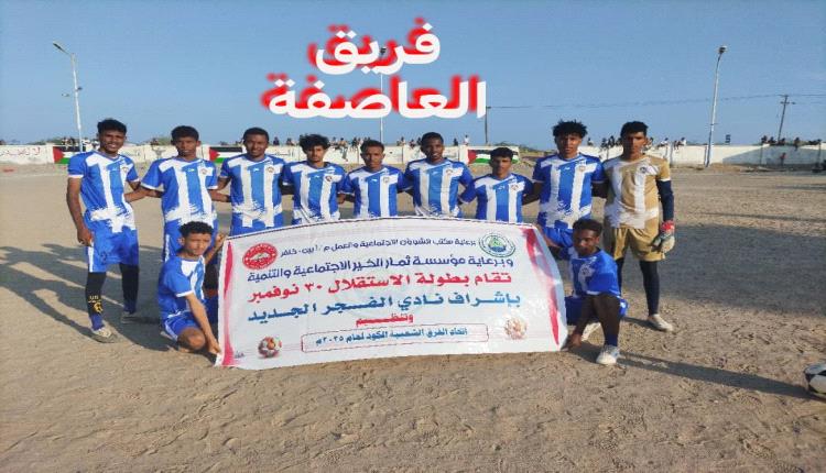 العاصفة تتغلب على المسيمير بضربات الترجيح في دوري عيد الاستقلال