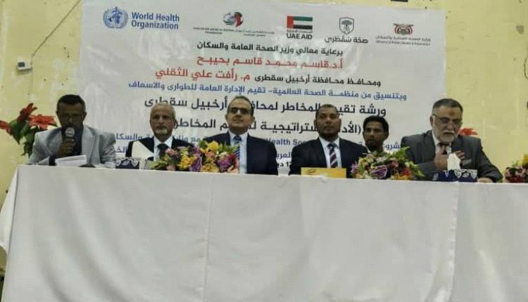 وزير الصحة ومحافظ سقطرى يناقشان أوضاع القطاع الصحي في الأرخبيل