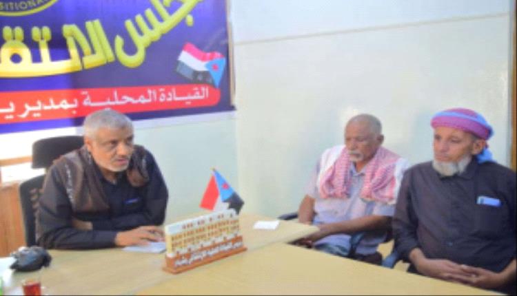 تنفيذية الانتقالي بشبام تبحث تعزيز الأداء الإداري وتدعو لدعم استعادة دولة الجنوب