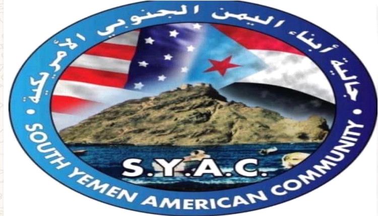 الجالية الجنوبية في الولايات المتحدة تؤكد دعمها الكامل لانتصارات القوات الجنوبية في حضرموت والمهرة