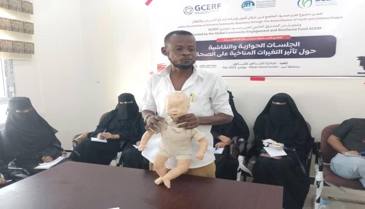 ورشة تدريبية توعوية حول الإسعاف البيئي والمجتمعي بزنجبار