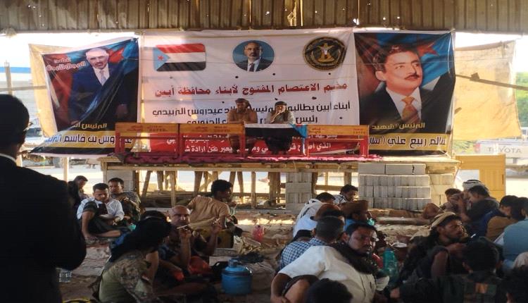 اعتصام زنجبار يشهد حضورًا رسميًا وشعبيًا