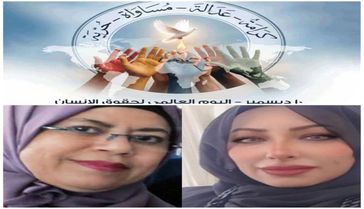 حقوق الإنسان: رؤية بيكسولوجي في الدفاع المستمر عن كرامة الإنسان وتعزيز العدالة