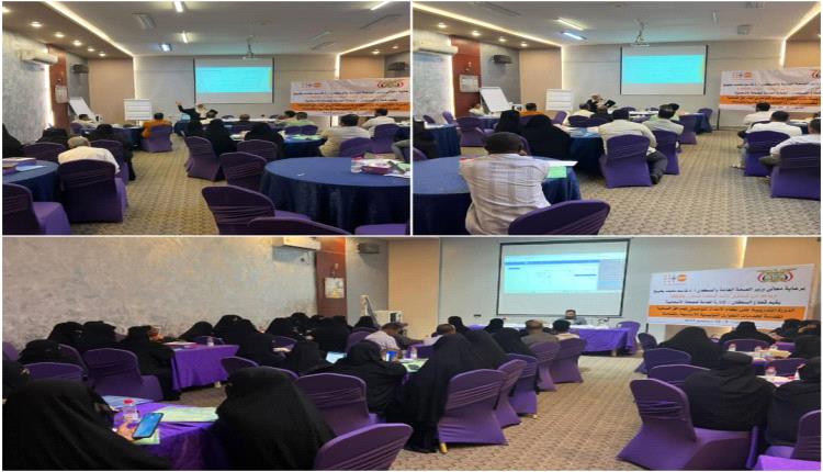 بإشراف الوكيل الشبحي.. إدارة الصحة الإنجابية بقطاع السكان تختتم دورة تدريبية حول نظام الإمداد اللوجستي للمرافق الصحية