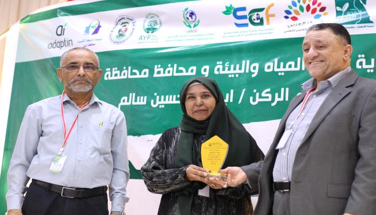 منتدى مناخ مستدام لمؤسسة شباب أبين وتكريمي ضمن الحفل السنوي الرابع عشر