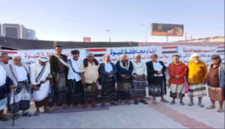 مشايخ قبائل نعمان يزورون مخيم الاعتصام المفتوح في عتق ويؤكدون دعمهم للجنوب