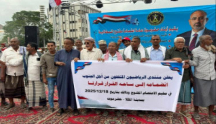 منتدى الرياضيون المثقفون في حضرموت يعلن انضمامه للاعتصام المفتوح بالمكلا