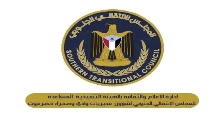 دعوة لحضور لقاء عام مع رئيس الجمعية الوطنية للمجلس الانتقالي الجنوبي