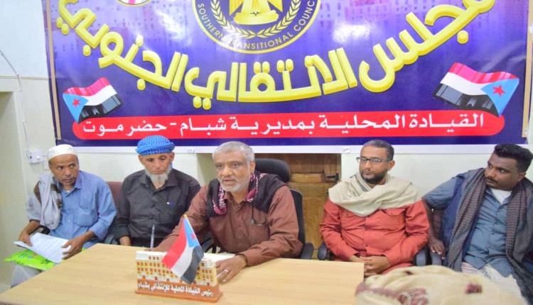شبام: رئيس تنفيذية الانتقالي يناقش تشكيل لجان مجتمعية لتعزيز الأمن والاستقرار