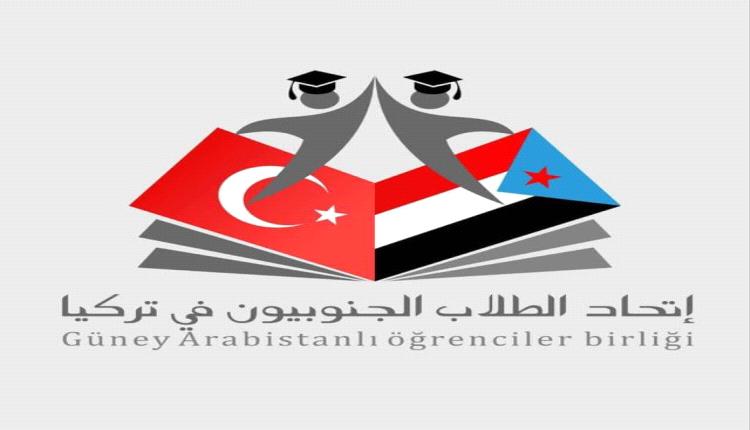 اتحاد الجالية الجنوبية في تركيا يؤكد دعمه الكامل لإعلان الدولة الجنوبية ويطالب المجتمع الدولي باحترام إرادة الشعب