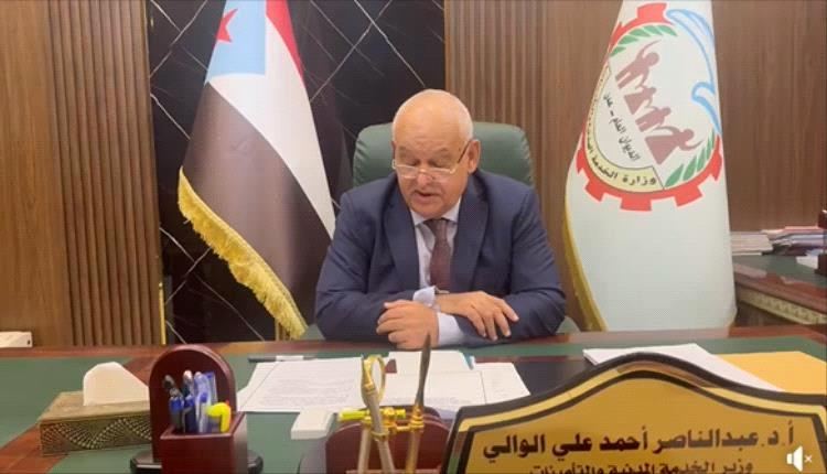 وزير الخدمة المدنية والتأمينات يؤكد دعم قرارات قيادة الجنوب واستمرار عمل الوزارة بكفاءة (فيديو)