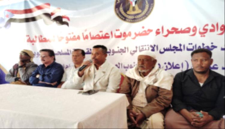 مخيم الاعتصام بسيئون يواصل فعالياته الوطنية والتوعوية لليوم السادس عشر