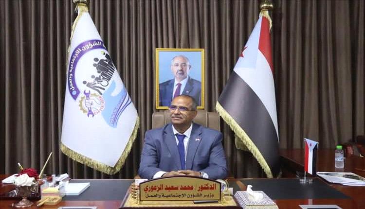 وزارة الشؤون الاجتماعية والعمل تؤكد تأييدها الكامل لخطوات المجلس الانتقالي وإعلان دولة الجنوب العربي