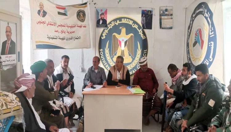 تنفيذية انتقالي رصد تناقش التحضيرات لموكب يافع الجماهيري في عدن