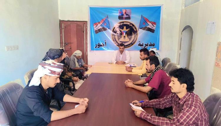 تنفيذية انتقالي أحور بأبين تعقد اجتماعها الدوري لشهر ديسمبر