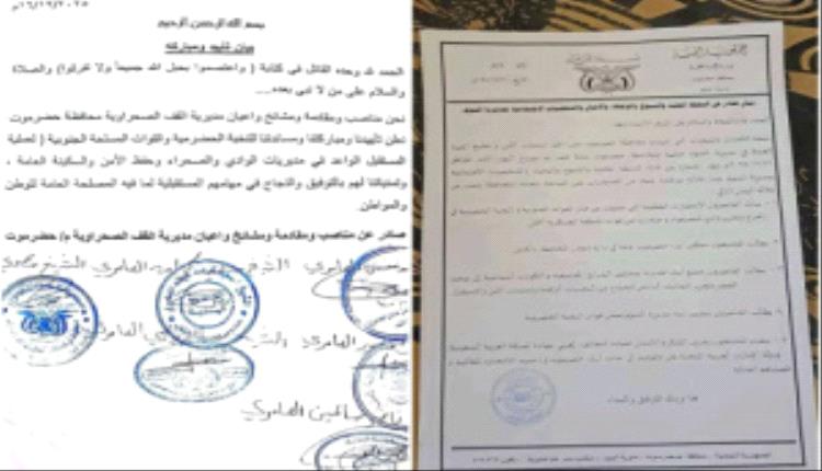 مدير عام القف يدعم النخبة الحضرمية ويؤكد تأييده للقوات الجنوبية