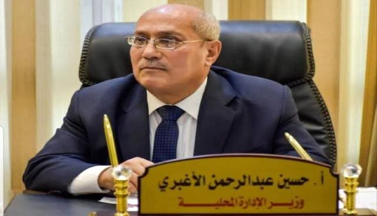 وزارة الإدارة المحلية تجدد دعمها لمسار إعلان دولة الجنوب العربي