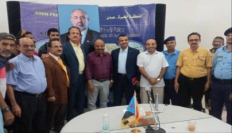 المنطقة الحرة في عدن تعلن تأييدها الكامل لقرارات الرئيس الزُبيدي