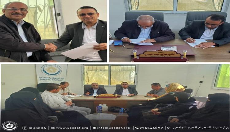 اتحاد الجمعيات والمؤسسات يوقّع مذكرة تفاهم مع اتحاد منظمات المناخ الأخضر