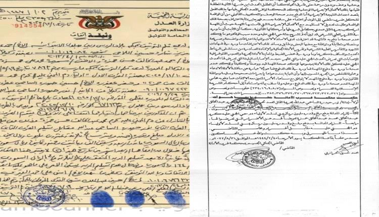 نداء إنساني من أبين: سباق مع الزمن لإنقاذ شابة من حكم الإعدام