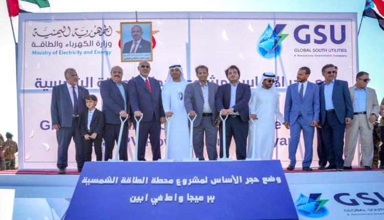 الرئيس الزُبيدي يدشّن مشروع محطة طاقة شمسية بقدرة 30 ميجاوات في أبين ويؤكد دعم التنمية المستدامة