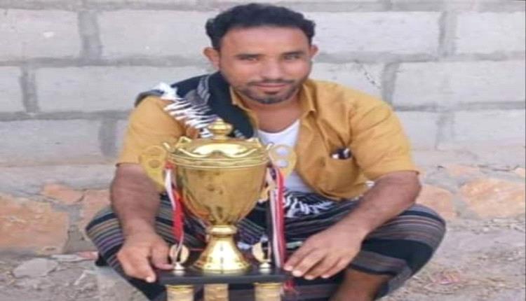 أحور تودّع الشاب الخلوق علي عطاس بونمي