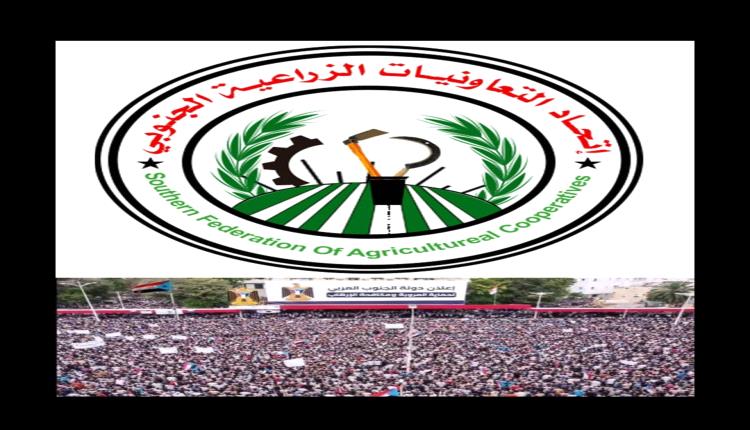 اتحاد التعاونيات الزراعية الجنوبي يثمن مشاركة القطاع الزراعي والسمكي في الاعتصامات المفتوحة