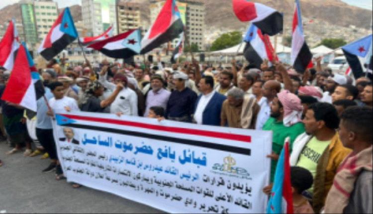 قبائل يافع بساحل حضرموت تنضم إلى ساحة الاعتصام في المكلا دعماً للمطالب الجنوبية